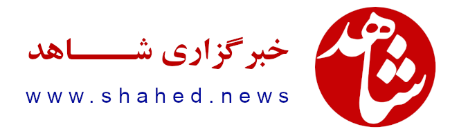 Shahed News